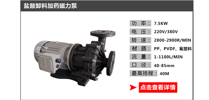 鹽酸泵_07 鹽酸泵_07