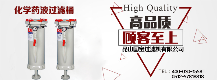 化學(xué)過濾桶價格